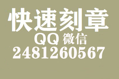 财务报表如何提现刻章费用,周口刻章