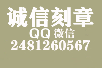 公司财务章可以自己刻吗？周口附近刻章